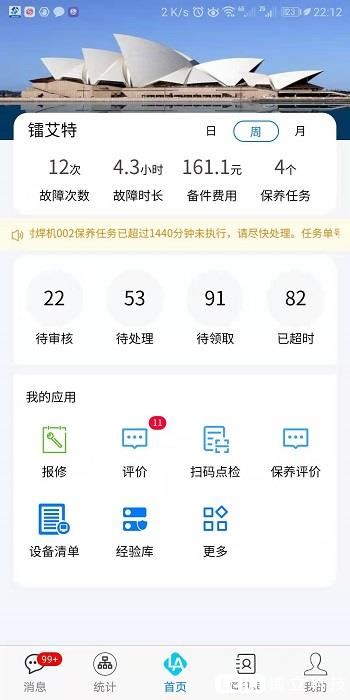 打造设备管理与智慧运维生态链，EMCat在行动